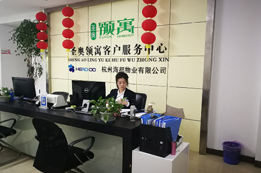圣奧領寓小區服務中心